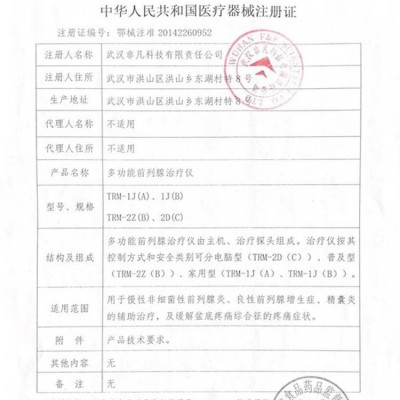 新屋熊慢性前列腺炎治疗仪前列腺增生精囊炎治疗仪理疗按摩仪家用图4