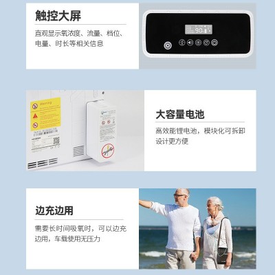 家用便携式制氧机车载6升大流量吸氧迷你充电制氧机高氧高原适用图4