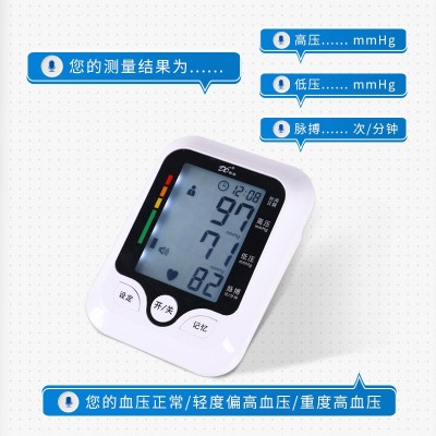 鼎翔厂家批发电子血压计测血压血压仪数字式电子血压计DX-B603图4