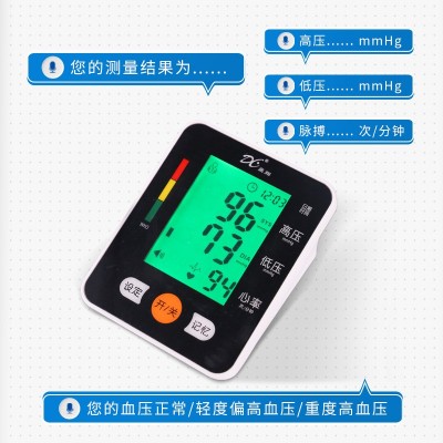 鼎翔臂式电子血压仪语音播报血压测量仪数字电子血压计 DX-B611图4