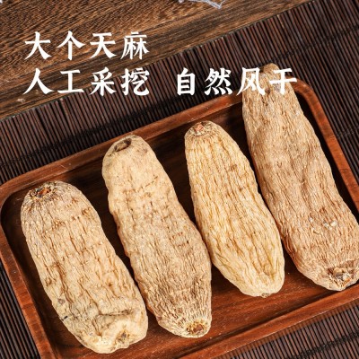 当季新货天麻干整个天麻天麻个农副产品药食同源产地直销统货选货图3