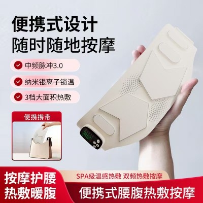 EMS腰部按摩腰带双脉冲全覆盖震动暴汗专用腹部塑暖腰带图2