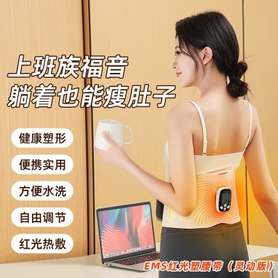 2025灵动版EMS全燃美塑仪红光塑形腰带微电流按摩健腹加热训练仪图3