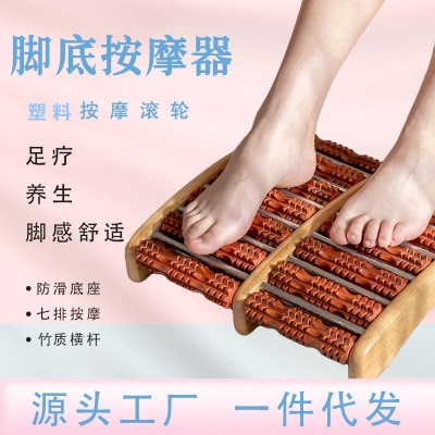 厂家直销实木制养身保健七排塑胶脚踏带钉滚轮脚底足底穴位按摩器 1个