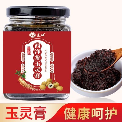 西洋参玉灵膏300克红瓶古方熬制地道选材厂家即食滋补西洋参膏方 2g图4