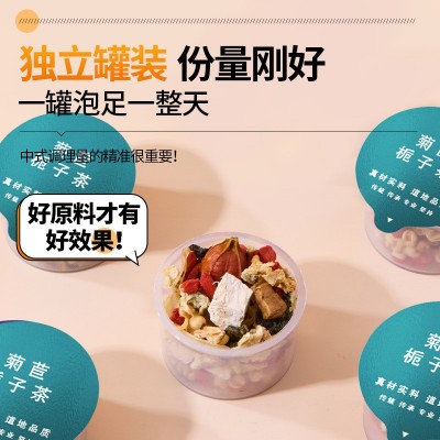 遗方堂菊苣栀子荷叶茶百合葛根正品青钱柳桑叶花茶小罐花草茶 1盒图3