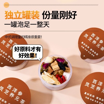遗方堂小罐养生茶西洋参铁皮石斛紫灵芝厚切片人参茶熬夜肝煮泡茶 1盒图3