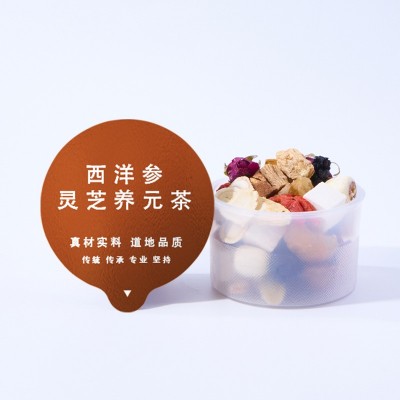 遗方堂小罐养生茶西洋参铁皮石斛紫灵芝厚切片人参茶熬夜肝煮泡茶 1盒图2