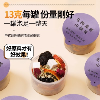 遗方堂山楂乌梅桑椹玫瑰荷叶茶茯苓陈皮组合饮花茶水果茶泡水喝 1盒图3