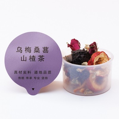遗方堂山楂乌梅桑椹玫瑰荷叶茶茯苓陈皮组合饮花茶水果茶泡水喝 1盒图5