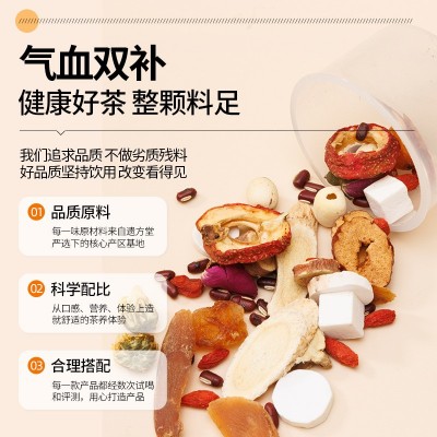方堂红参黄芪茶叶女神阿胶人参桂圆茶女人小罐花草茶养生茶养颜 1盒图2