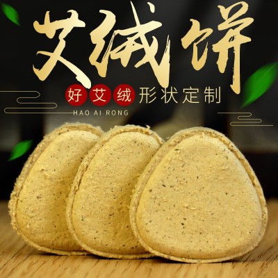 现货心形艾绒饼美容院可用家用悬灸温灸饼艾草饼 1个图2