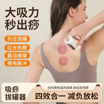 跨境ems微电流电动拔罐器刮痧仪脉冲按摩震动红光加热电动刮痧仪 1个