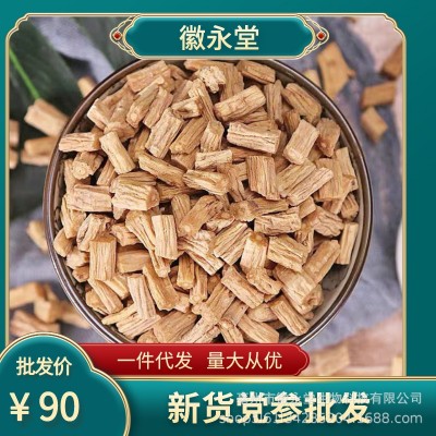 大货党参现货供应党参批发党参节 党参条 党参颗粒规格齐全 2斤图2