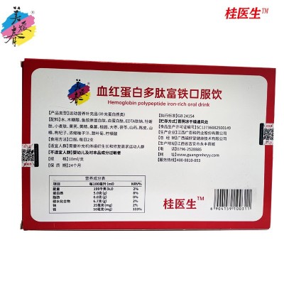 血红蛋白多肽富铁口服饮10ml*10支/盒特女性殊膳食补充蛋白图2