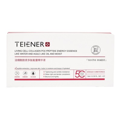 现货活细胞胶原多肽能量精华液美容院专用面部嫩肤润养弹润精华液图5