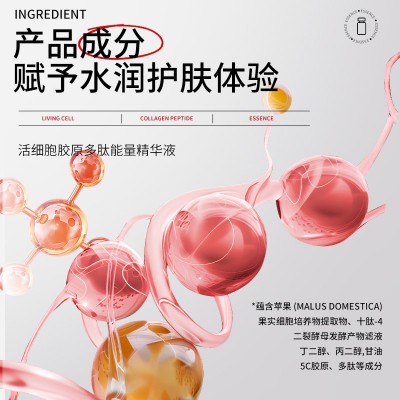 现货活细胞胶原多肽能量精华液美容院专用面部嫩肤润养弹润精华液图4