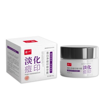 特一美白净痘印精华霜 淡化痘印改善暗沉淡化黑色素面霜厂家批发图3