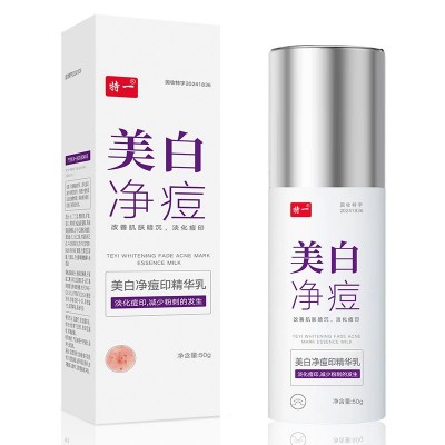 特一美白净痘印精华霜 淡化痘印改善暗沉淡化黑色素面霜厂家批发图2