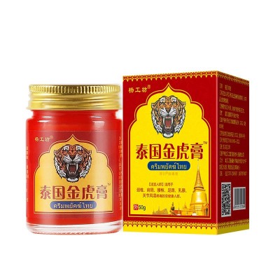 泰国金虎膏透骨膏疼痛按摩膏老虎红花油膏批发会销礼品代发图3