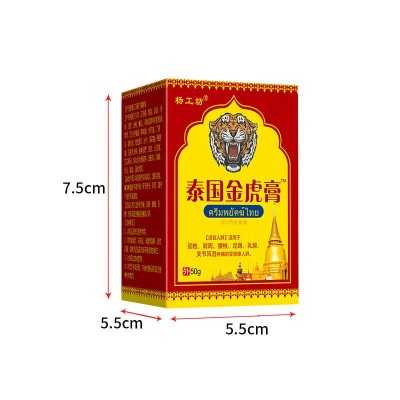 泰国金虎膏透骨膏疼痛按摩膏老虎红花油膏批发会销礼品代发图4