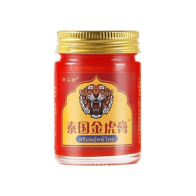 泰国金虎膏透骨膏疼痛按摩膏老虎红花油膏批发会销礼品代发图5