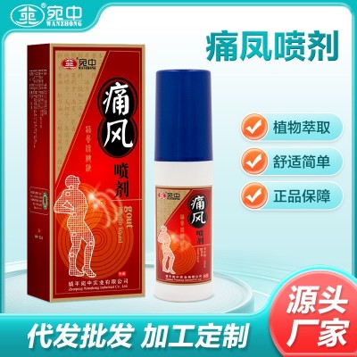 痛.风喷剂60ml喷剂保健液颈肩膝盖痛膏滑膜半月板贴宛中痛F喷剂