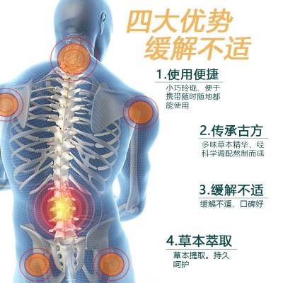 腰椎贴膏药贴砭贴悦金方腰间盘老黑膏黑膏贴膝盖腰椎贴批发关节贴图4