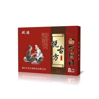 腰椎贴膏药贴砭贴悦金方腰间盘老黑膏黑膏贴膝盖腰椎贴批发关节贴图5