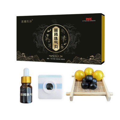 益肾补气丸套盒肚脐丸艾脐丸锁阳强肾丸肾宝前列腺男性保健液厂家图5