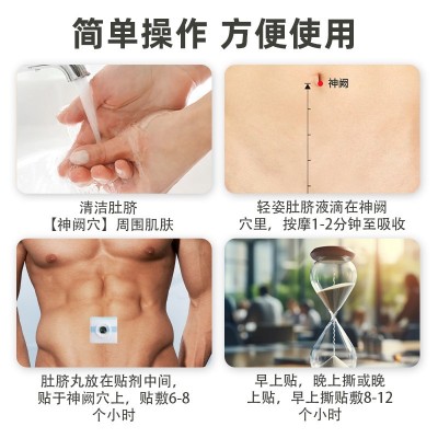 益肾补气丸套盒肚脐丸艾脐丸锁阳强肾丸肾宝前列腺男性保健液厂家图4