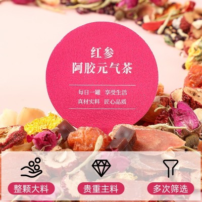 女士红参阿胶元气茶冷萃茶叶原材料养生茶花茶无糖包装红茶 1盒图2