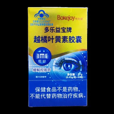 热卖爆款越橘叶黄素胶囊博客健多乐益宝牌越橘叶黄素胶囊 1盒图2