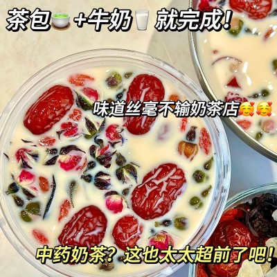 中药奶茶组合养生茶包罐罐料包秋冬冲泡饮品围炉煮茶专用中药创意 1袋图4