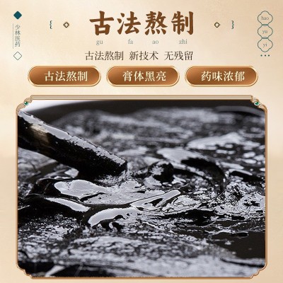 【直播大客户专供 价格可谈】郝御医少林古法老黑膏6贴手工老膏药 1件图3