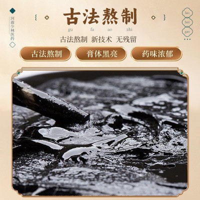 【直播客户专供 价格可谈】古法老黑膏颈肩腰腿关节疼痛膏药代工 1件图3