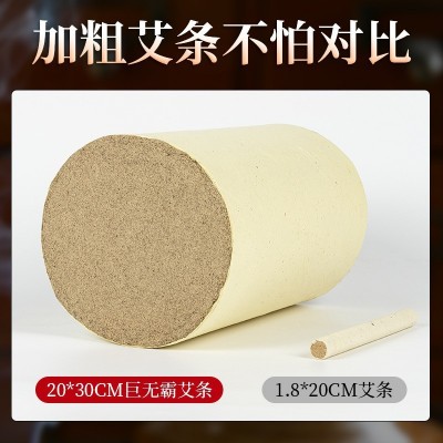 艾条厂家批发加粗直径10cm15cm20cm艾条手工艾条加长30厘米雷火灸图3