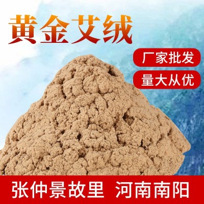 南阳艾绒厂家批发各种比例陈艾绒散装35:1袋装500g五年陈保健图2