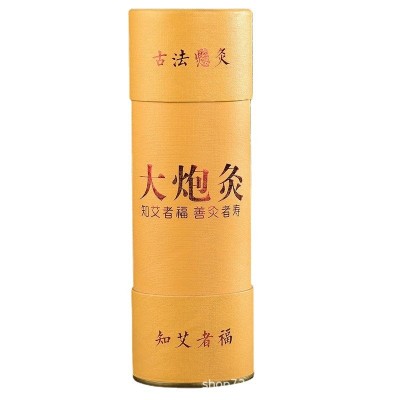 7cm手推大炮灸厂家批发石墨艾绒家用加粗加大艾条7厘米纸筒雷火灸图5