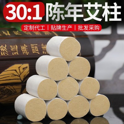 30:1陈年艾柱艾灸艾绒柱 五年陈艾54粒艾灸艾柱可定 制图2