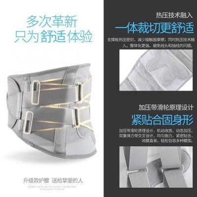 诺泰礼品腰托男女保暖发热透气腰肌椎间盘劳损疼钢板支撑护腰带图2