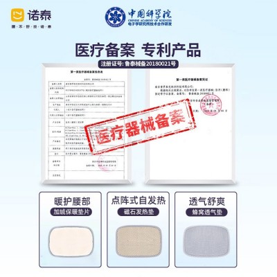 诺泰礼品腰托男女保暖发热透气腰肌椎间盘劳损疼钢板支撑护腰带图3