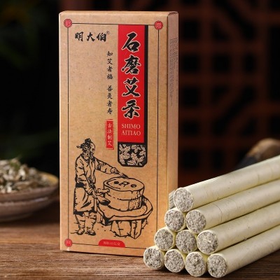 明大伯牌石磨艾条艾叶纸卷1.8cm*20cm艾灸条温灸条柱艾绒条 2盒
