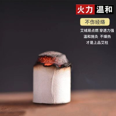 金艾柱艾草艾条灸条陈艾艾灸仪器艾灸柱艾叶艾草柱艾灸錧供用专 3个图4