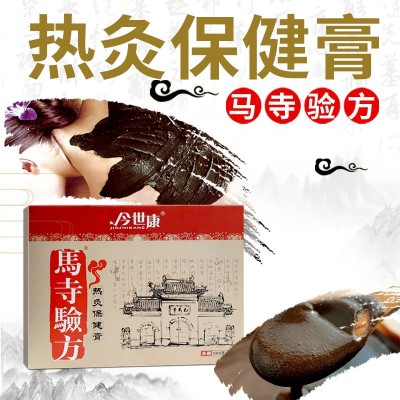 今世康热灸保健膏厂家颈肩腰腿关节热敷透骨泥灸膏代加工O贴E牌M图2