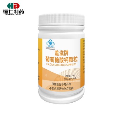 盖滋蓝帽认证葡萄糖酸钙颗粒小孩老人成人100g电商代发高含量批文 6件图5