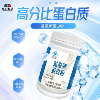 盖滋蓝帽认证厂家直供电商代发蛋白粉高含量150g高含量浓度蛋白质 6件