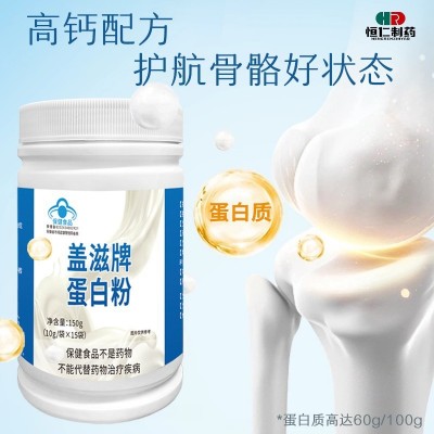 盖滋蓝帽认证厂家直供电商代发蛋白粉高含量150g高含量浓度蛋白质 6件图2