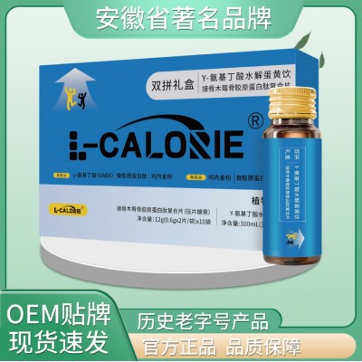 Y-氨基丁酸水解蛋黄饮-接骨木莓骨胶原蛋白肽复合片各300ml-12克 2盒