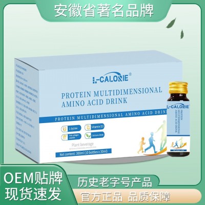 L-CALORIE蛋白质多维氨基酸饮300ml10瓶*30ml高品质高质量现货直 1个
